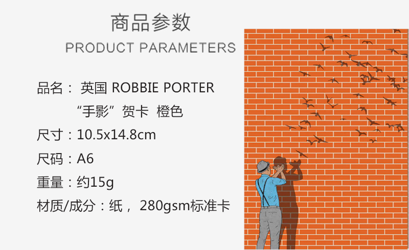 英国原产ROBBIE PORTER创意明信片礼物贺卡手影 橙色