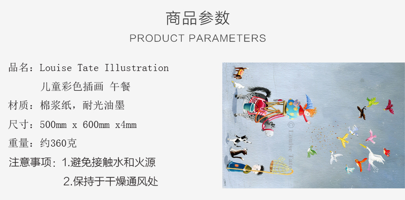 英国原产LouiseTateIllustration儿童彩色插画挂画午餐 彩色