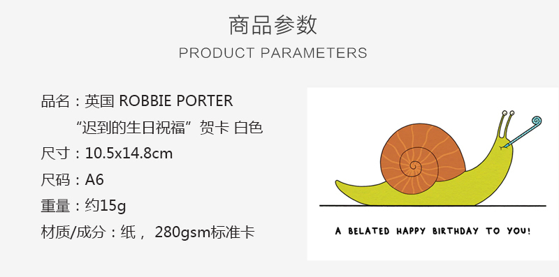 英国原产 ROBBIE PORTER创意明信片礼物贺卡迟到的生日祝福 白色