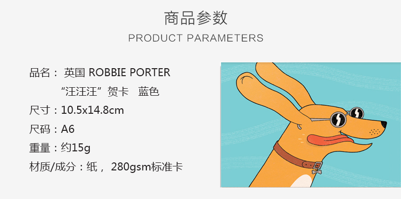 英国原产ROBBIE PORTER创意明信片礼物贺卡汪汪汪 蓝色