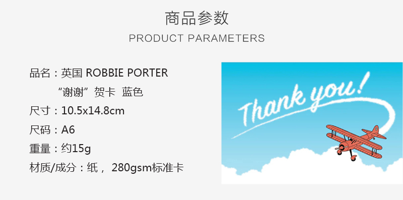 英国原产ROBBIE PORTER创意明信片礼物贺卡谢谢 蓝色