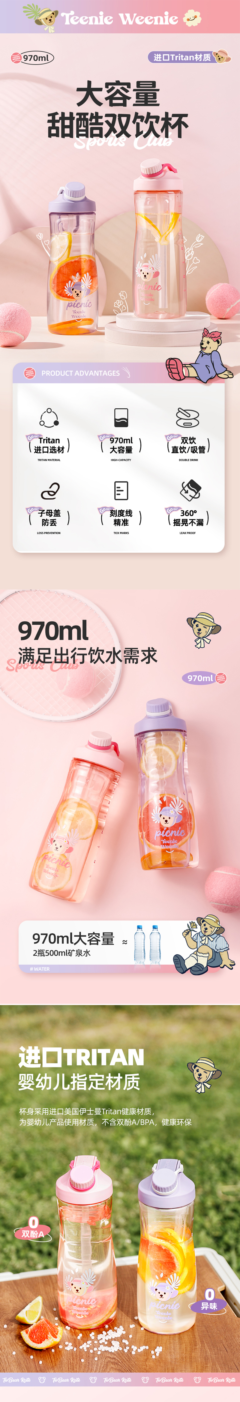 teenie weenie 双饮杯 970ml 融融紫 970ml