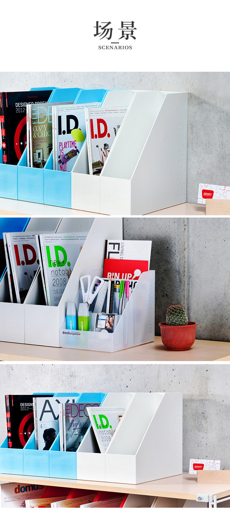 韩国原产SYSMAX 摩登mycolor系列书立书架 绿色