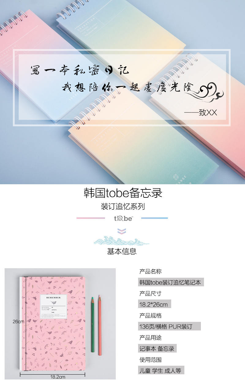 韩国原产tobe追忆系列装订空白笔记本记事本 粉红