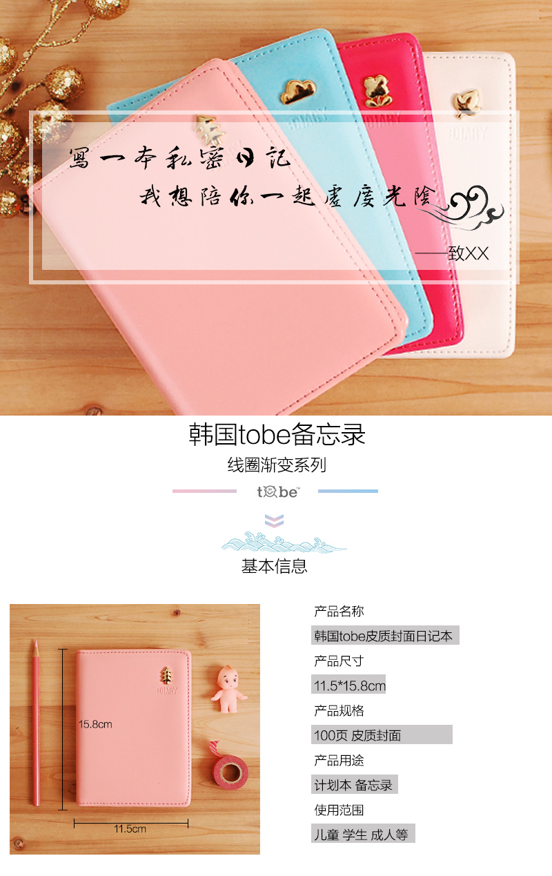 韩国原产tobe装饰日记本笔记本记事本 浅粉色