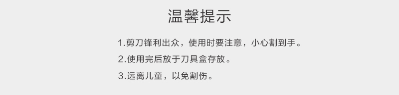 日本原产NIKKEN日研不锈钢厨房剪刀去鱼鳞松肉剪刀 红色