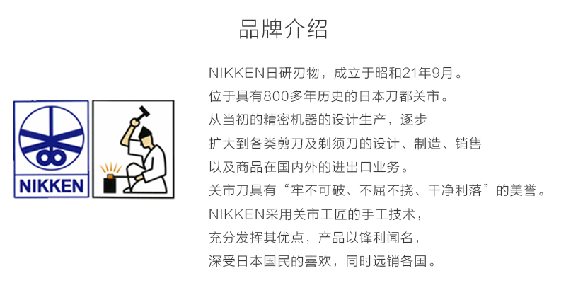 日本原产NIKKEN日研不锈钢厨房剪刀去鱼鳞松肉剪刀 红色