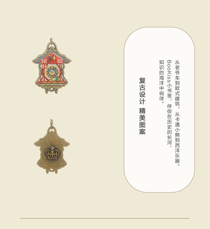 韩国原产BooKiss创意复古书签金属书签文具礼品 布谷鸟时钟