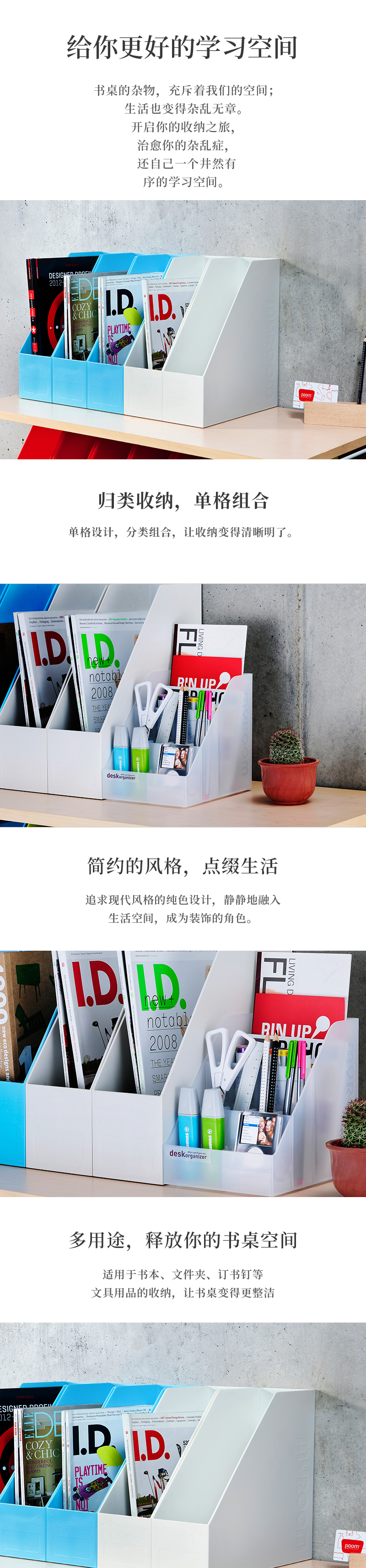 韩国原产SYSMAX 摩登mycolor系列书立书架 绿色