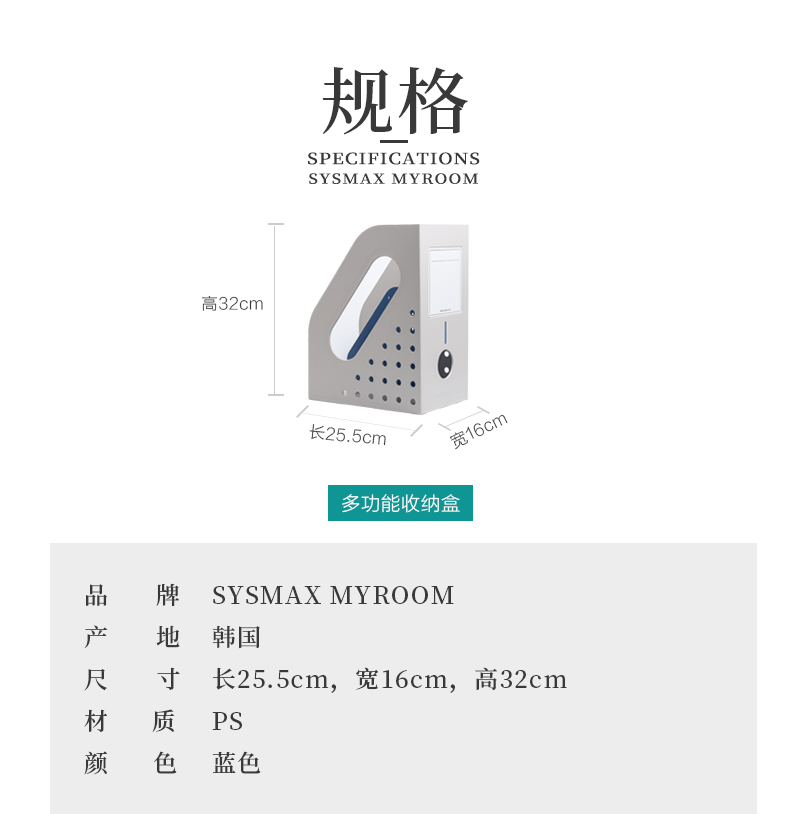 韩国原产SYSMAX 摩登mycolor系列两栏书立书架 蓝色