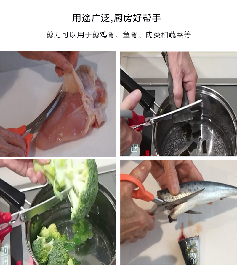 日本原产NIKKEN日研不锈钢厨房剪刀去鱼鳞松肉剪刀 红色