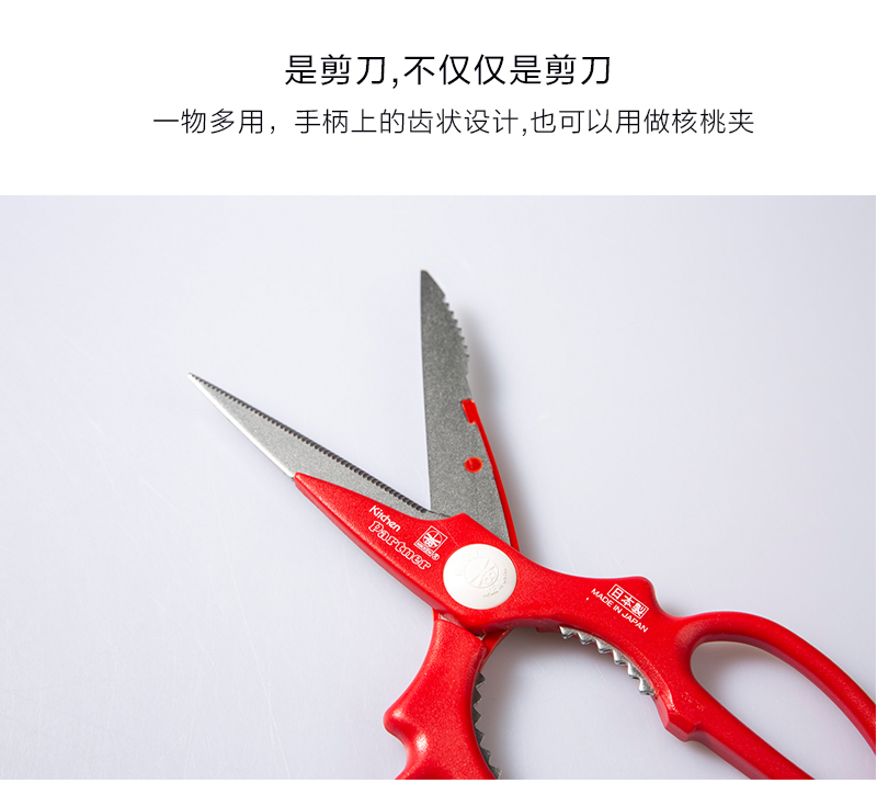 日本原产NIKKEN日研不锈钢厨房剪刀去鱼鳞松肉剪刀 红色