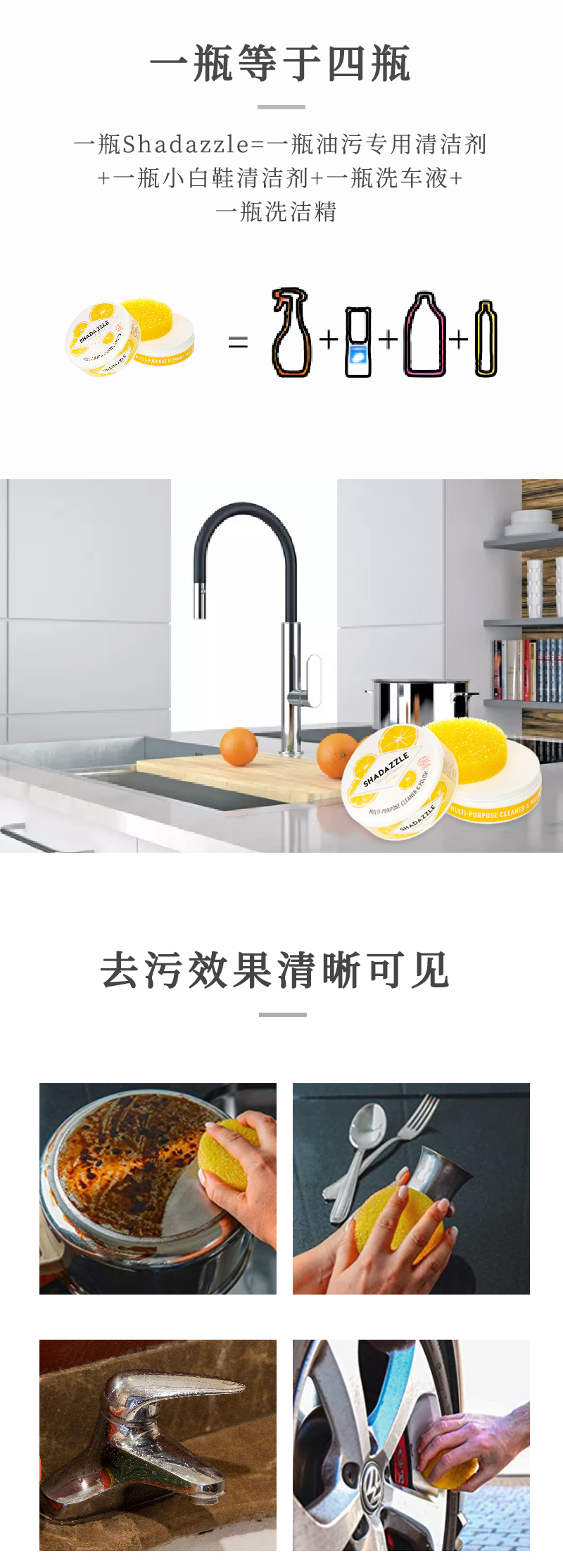 法国Shadazzle多功能清洁膏清洁剂去污剂300ml 柠檬味