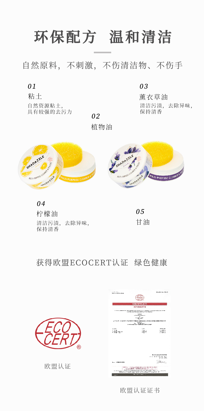 法国Shadazzle多功能清洁膏清洁剂去污剂300ml 柠檬味