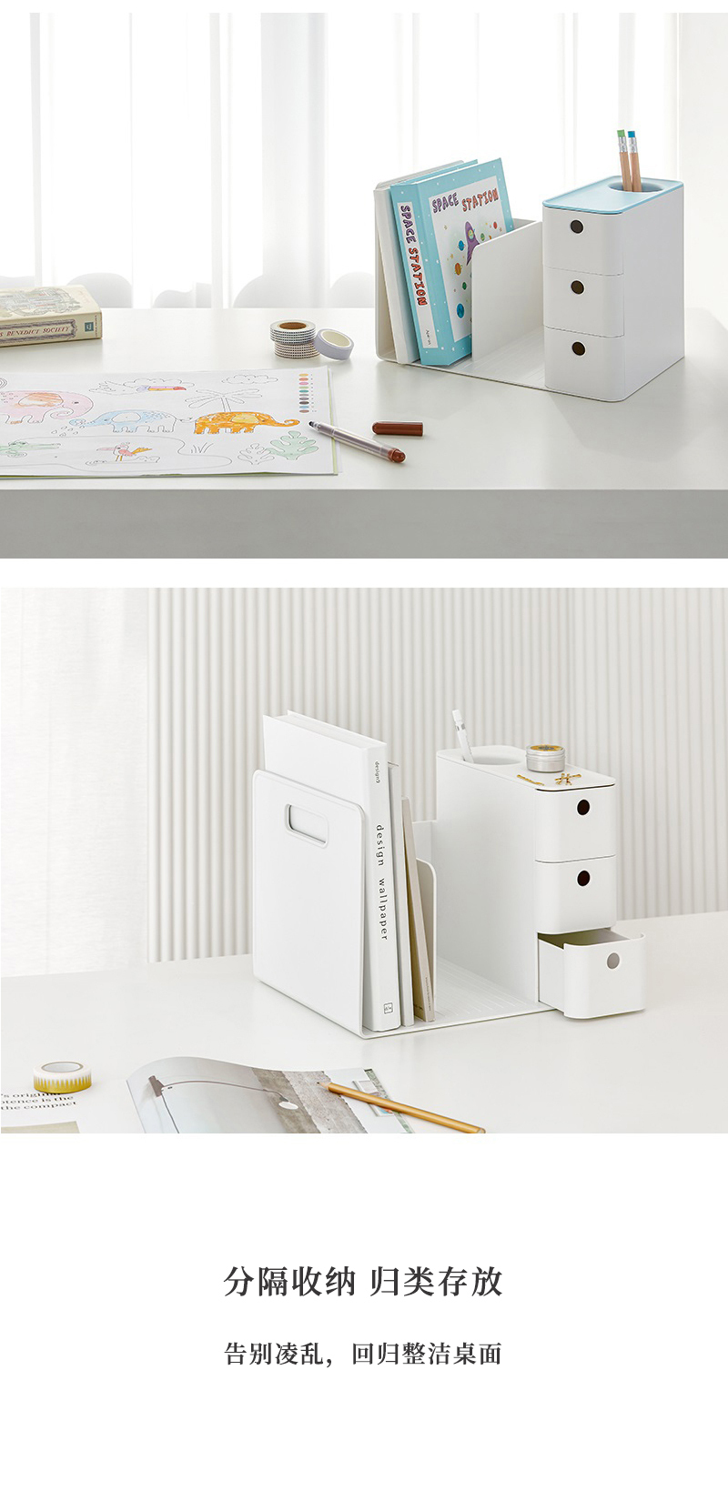 韩国SYSMAX Combo Rack系列多功能书立抽屉书立 白色 L