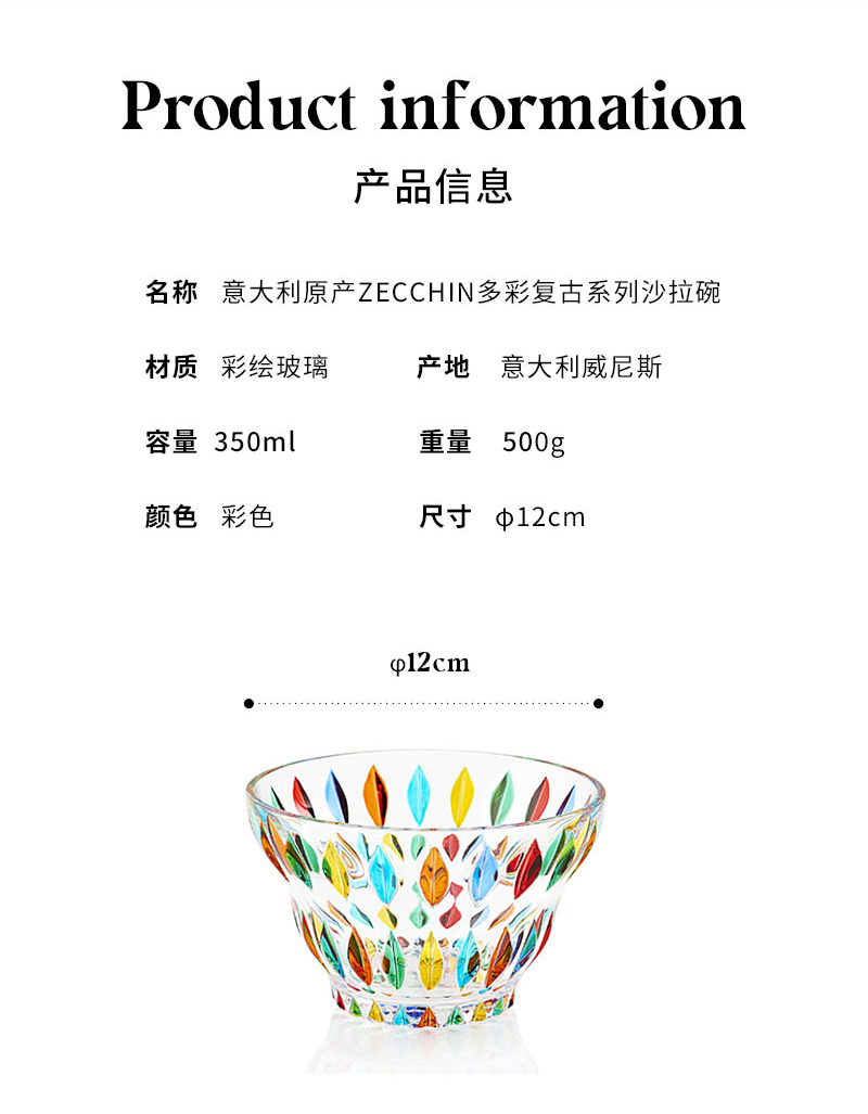 意大利原产ZECCHIN手工彩绘多彩复古甜点碗沙拉碗 彩色