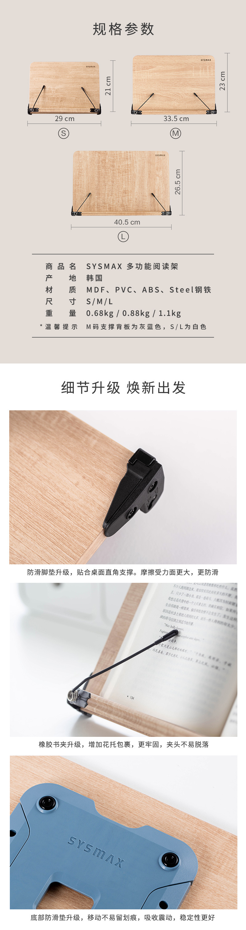韩国原产SYSMAX 可折叠读书架阅读架电脑支架支撑架 浅棕色 S白色