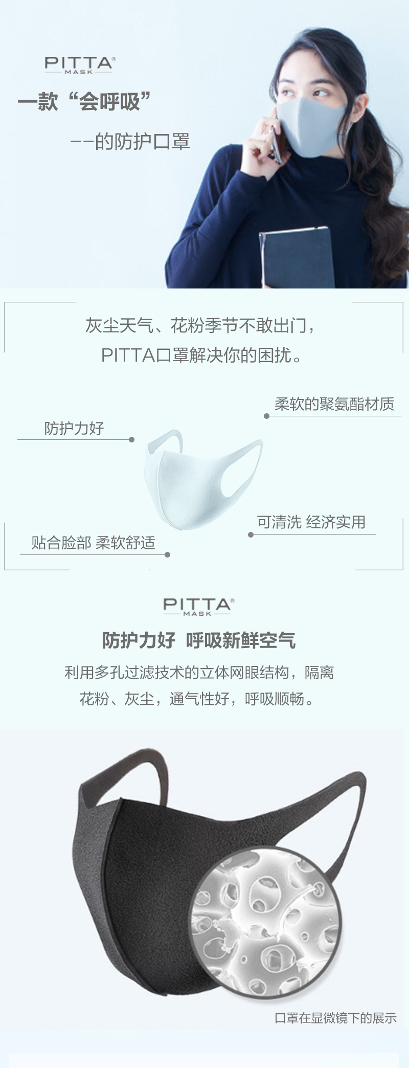 日本原产PITTA多孔过滤防护口罩防尘口罩可洗口罩小号3枚装 白色