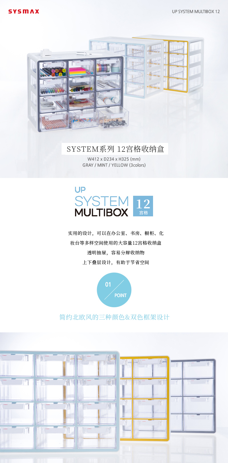 韩国SYSMAX MYROOM SYSTEM系列 12宫格多功能收纳盒 黄色