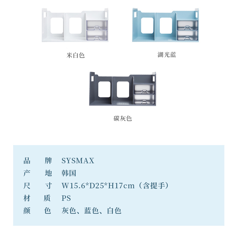韩国原产SYSMAX多功能收纳书架书立含两层抽屉 蓝色