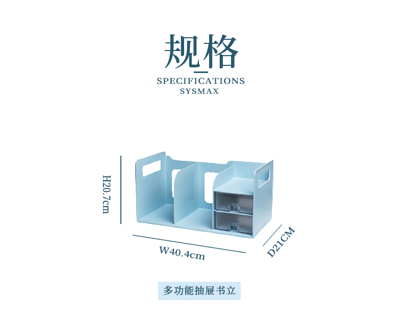 韩国原产SYSMAX多功能收纳书架书立含两层抽屉 蓝色