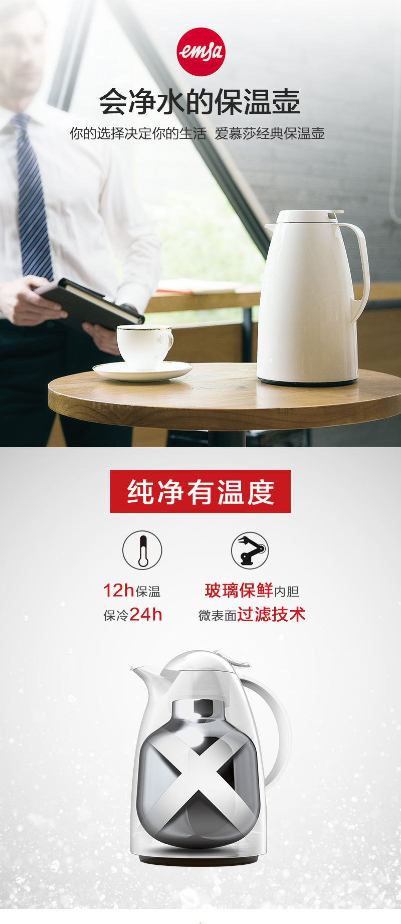 德国原产EMSA爱慕莎保温壶保冷壶家用热水壶basic系列1.5L 黄色