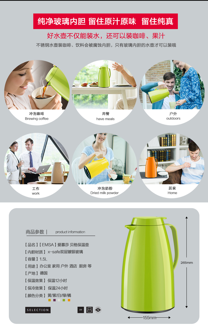 德国原产EMSA爱慕莎保温壶保冷壶家用热水壶basic系列1.5L 黄色