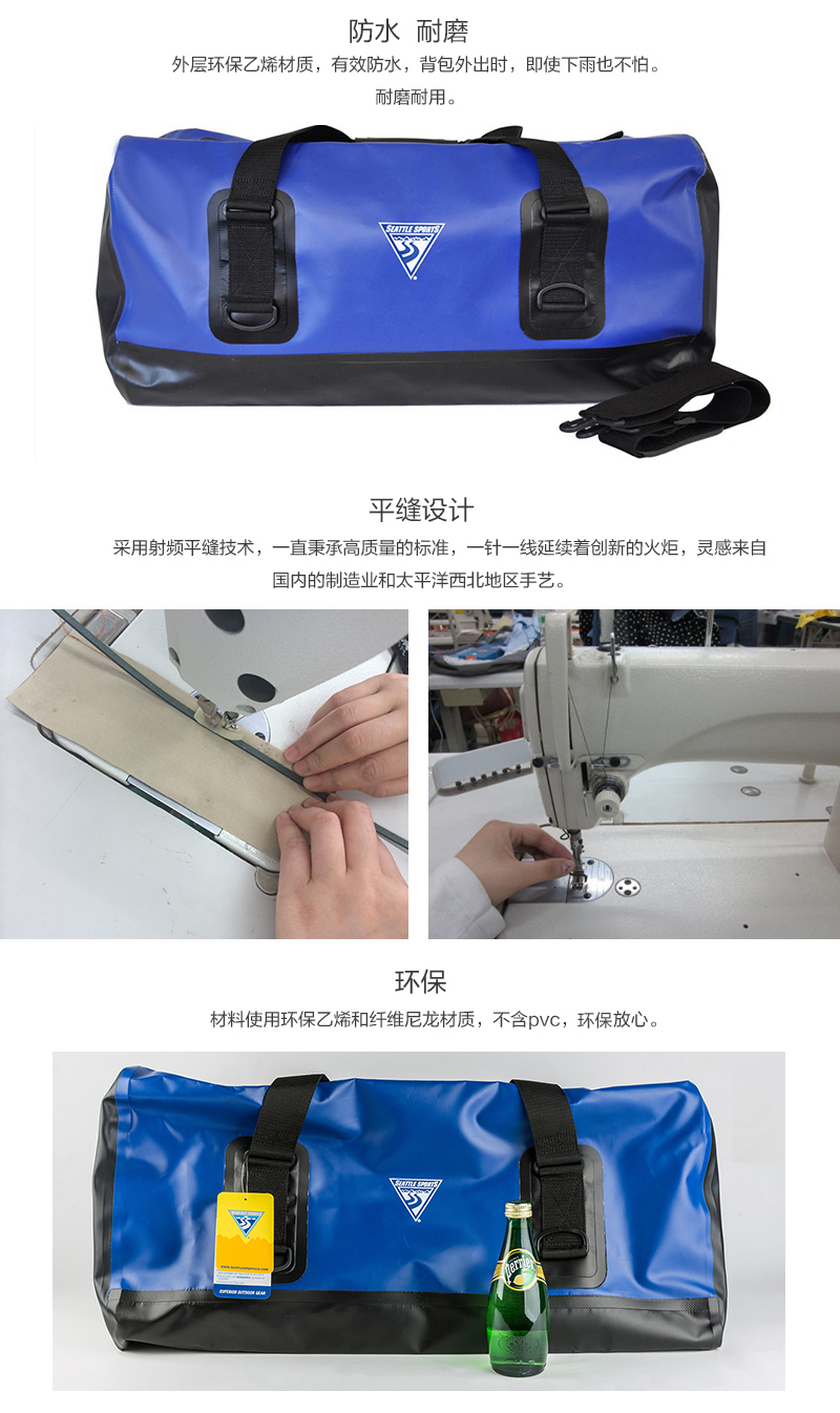 美国原产SEATTLE SPORTS划艇防水包露营防水包 蓝色