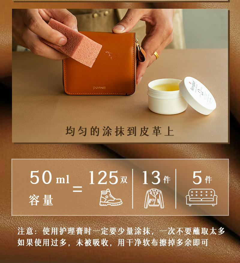 英国Renapur-皮具护理膏50ml（含海绵&包装） 白色