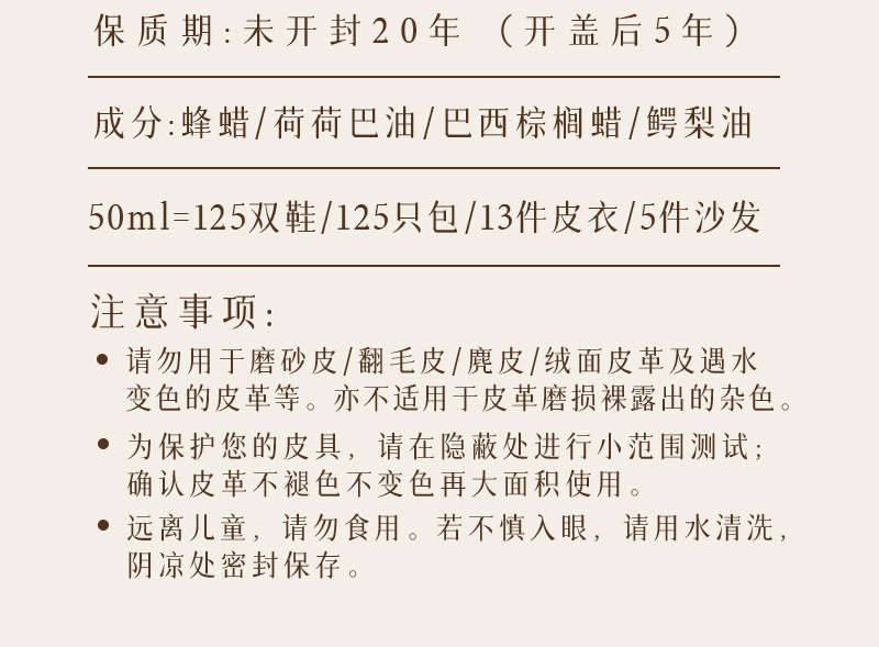 英国Renapur-皮具护理膏50ml（含海绵&包装） 白色