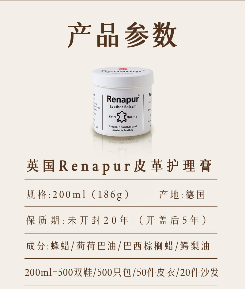 英国Renapur皮具护理膏养护膏清洁膏200ml 白色