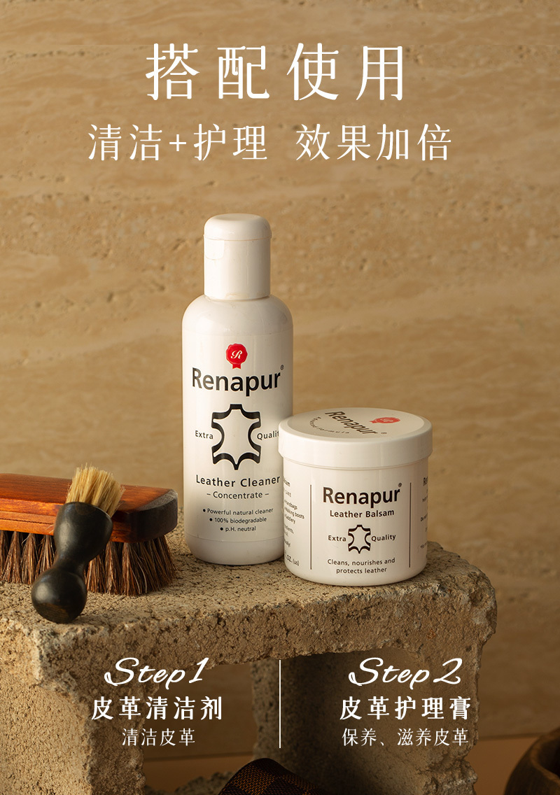 英国Renapur皮具护理膏养护膏清洁膏200ml 白色