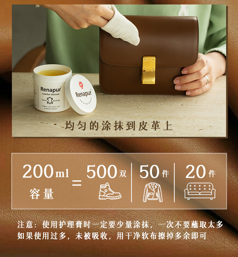 英国Renapur皮具护理膏养护膏清洁膏200ml 白色