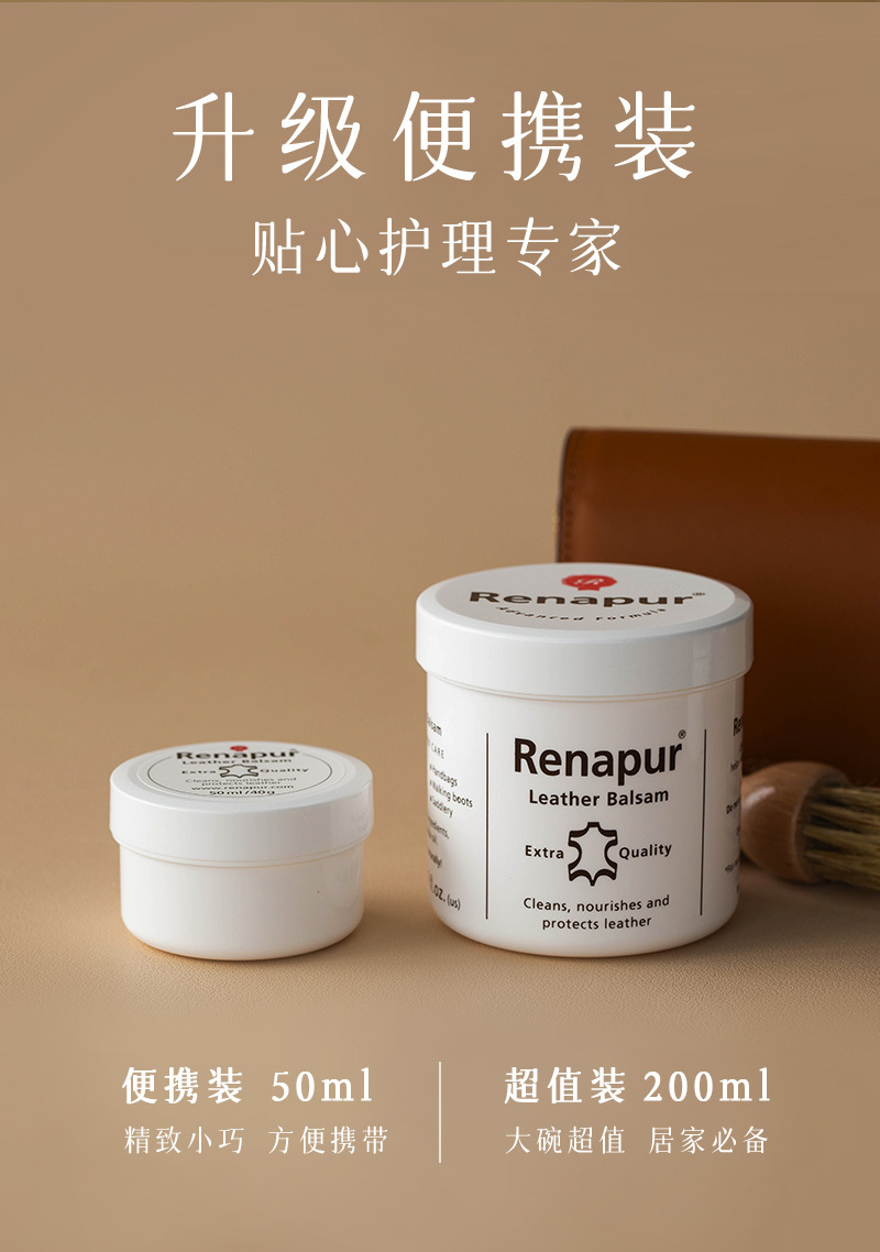 英国Renapur-皮具护理膏50ml（含海绵&包装） 白色
