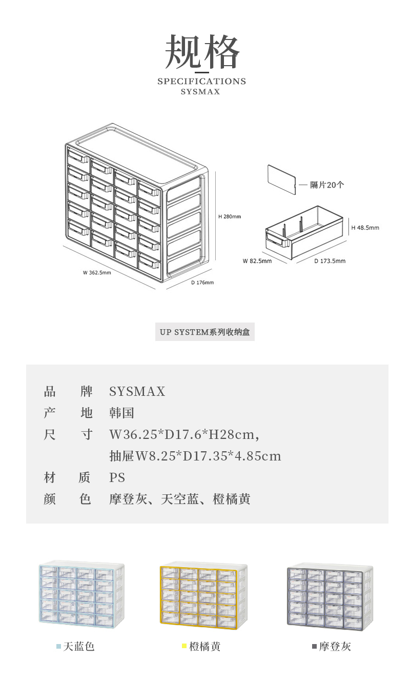 韩国SYSMAX UP SYSTEM系列多功能抽屉收纳盒收纳柜置物盒 黄色