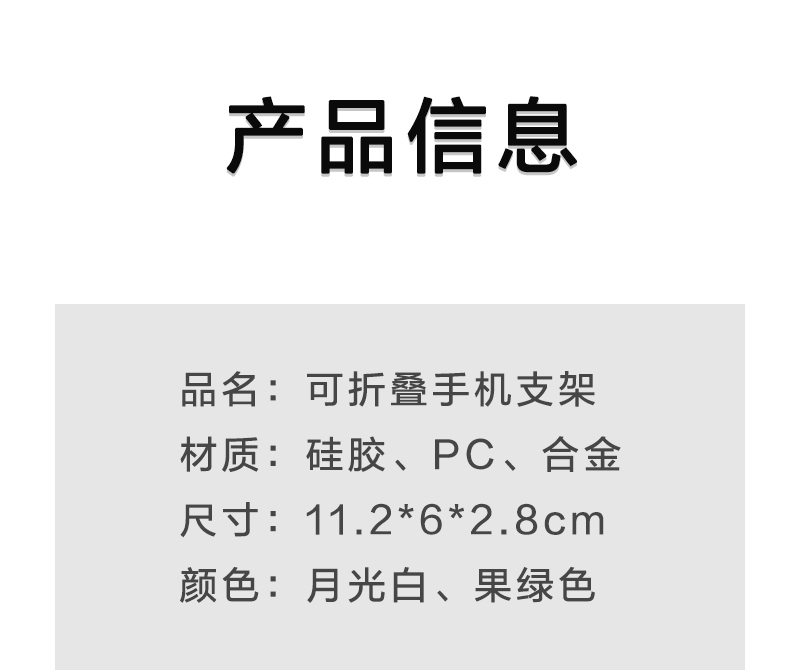 折叠升降桌面手机支架 月光白