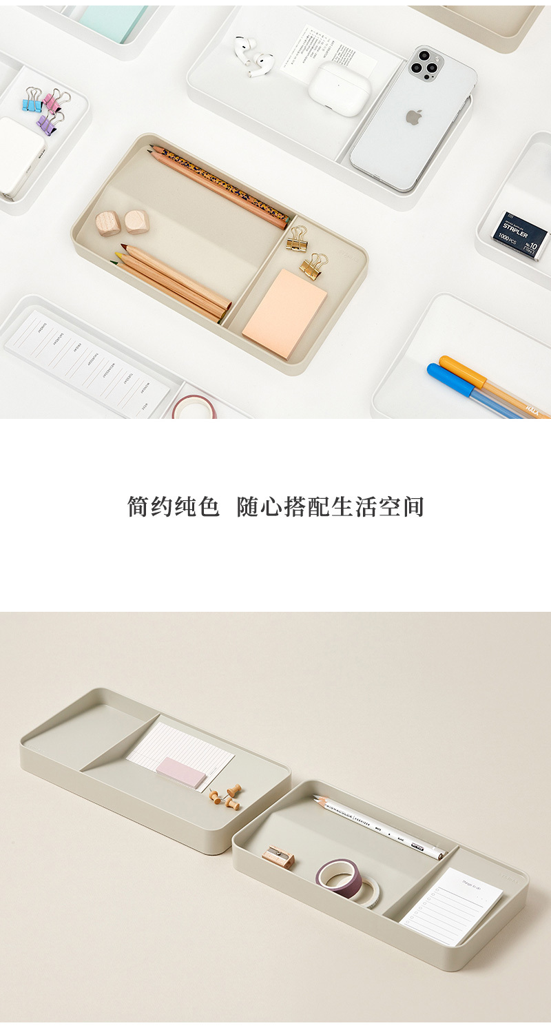 韩国SYSMAX FLIP系列多功能桌面托盘收纳盒 白色