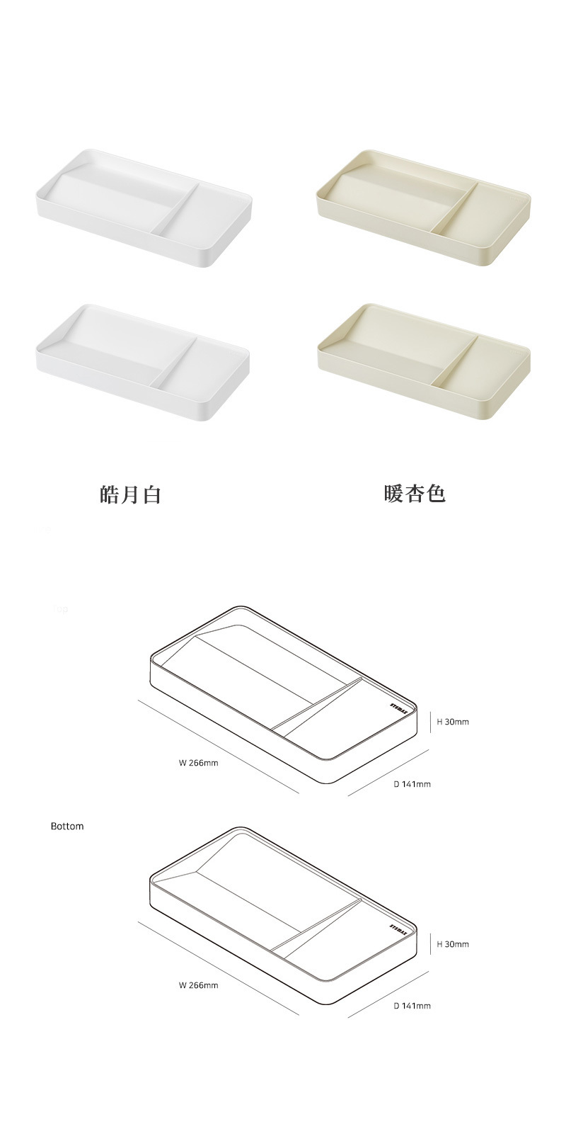 韩国SYSMAX FLIP系列多功能桌面托盘收纳盒 白色