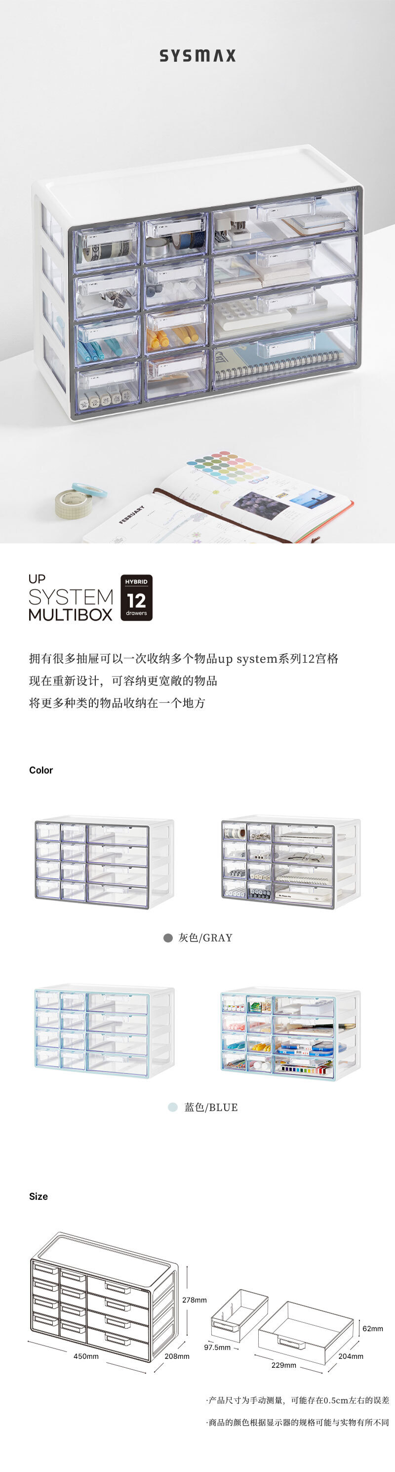 韩国SYSMAX MYROOM UP SYSTEM系列 12宫格多功能收纳 灰色