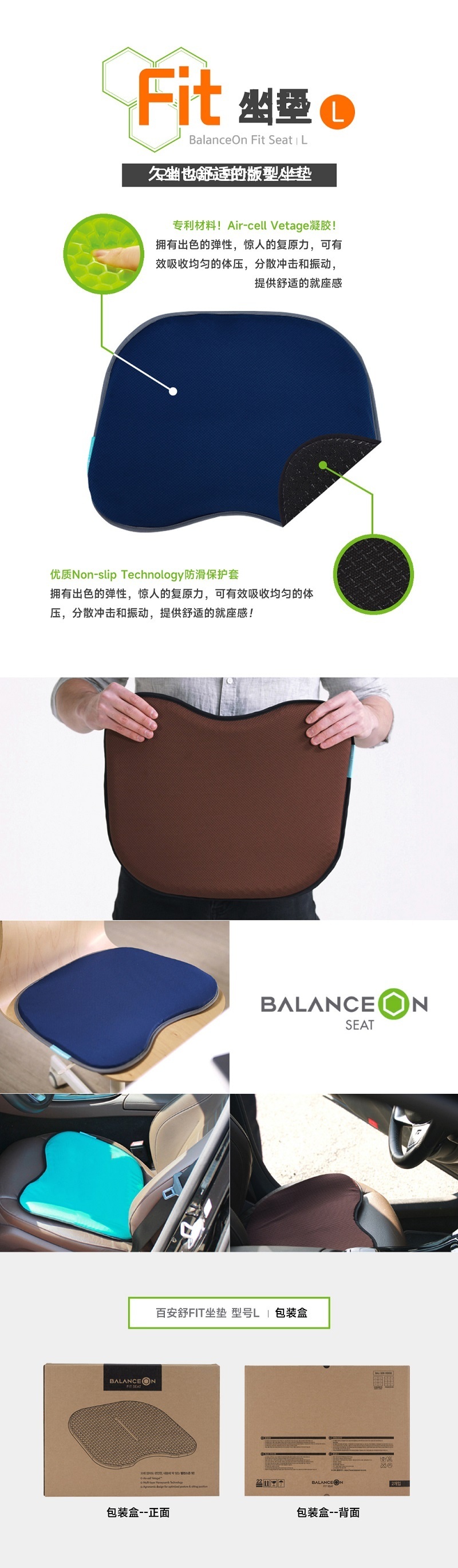 韩国BALANCEON 百安舒凝胶蜂窝坐垫  FIT L 棕色 L