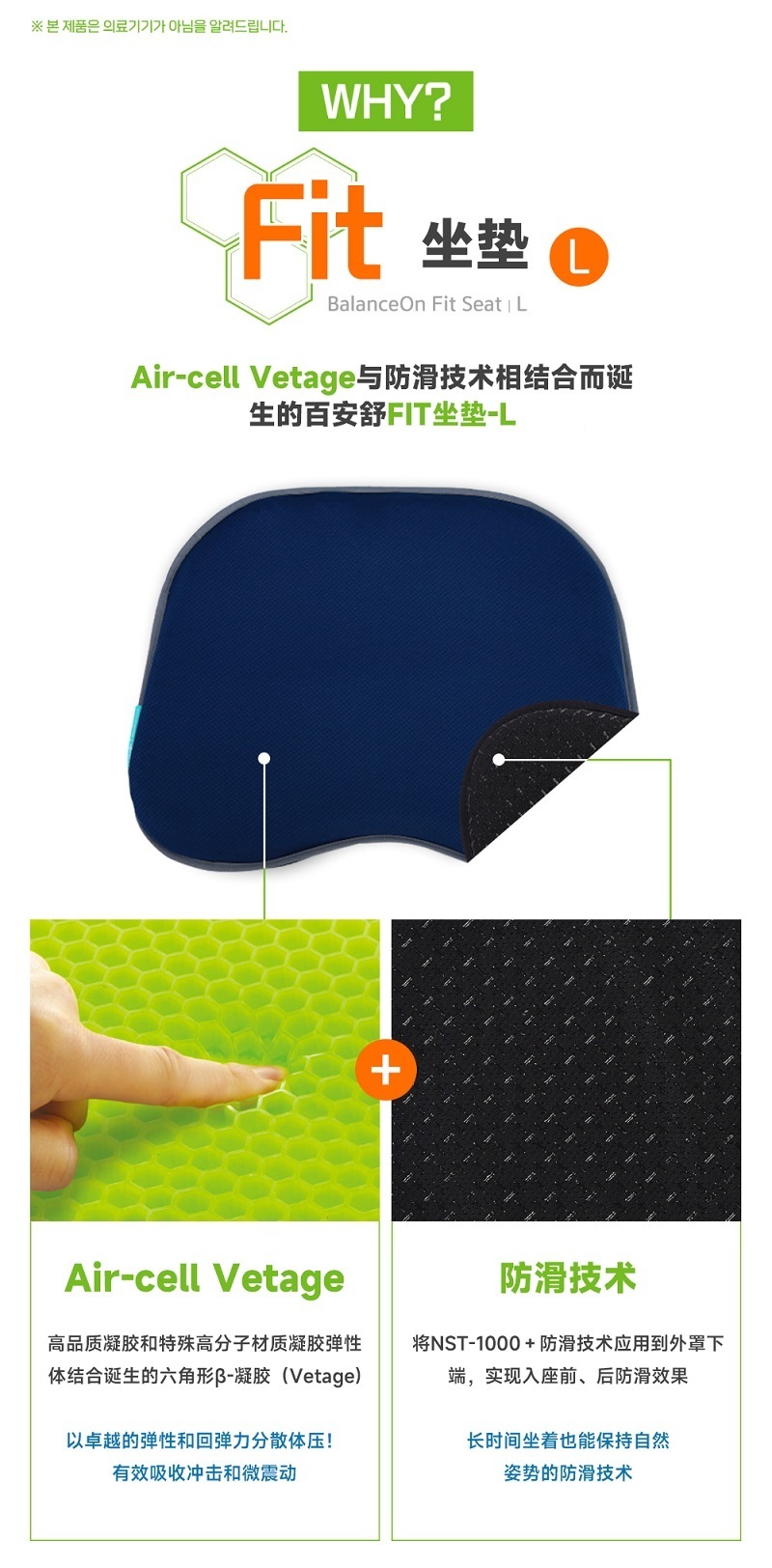 韩国BALANCEON 百安舒凝胶蜂窝坐垫  FIT L 棕色 L