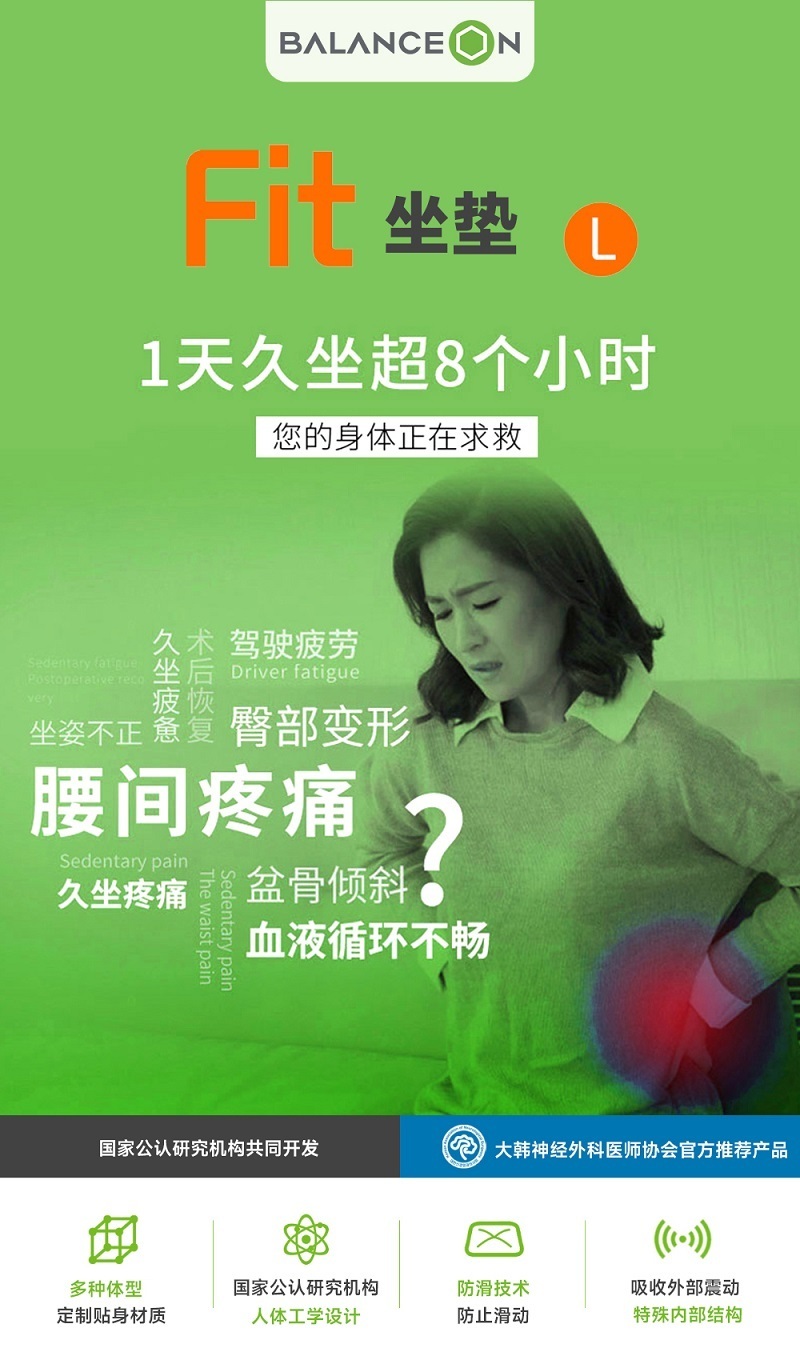 韩国BALANCEON 百安舒凝胶蜂窝坐垫  FIT L 棕色 L