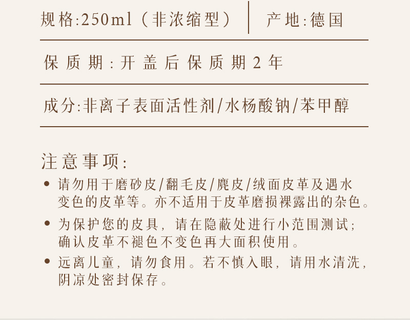 英国Renapur-皮具清洁喷雾（非浓缩）250ml 白色
