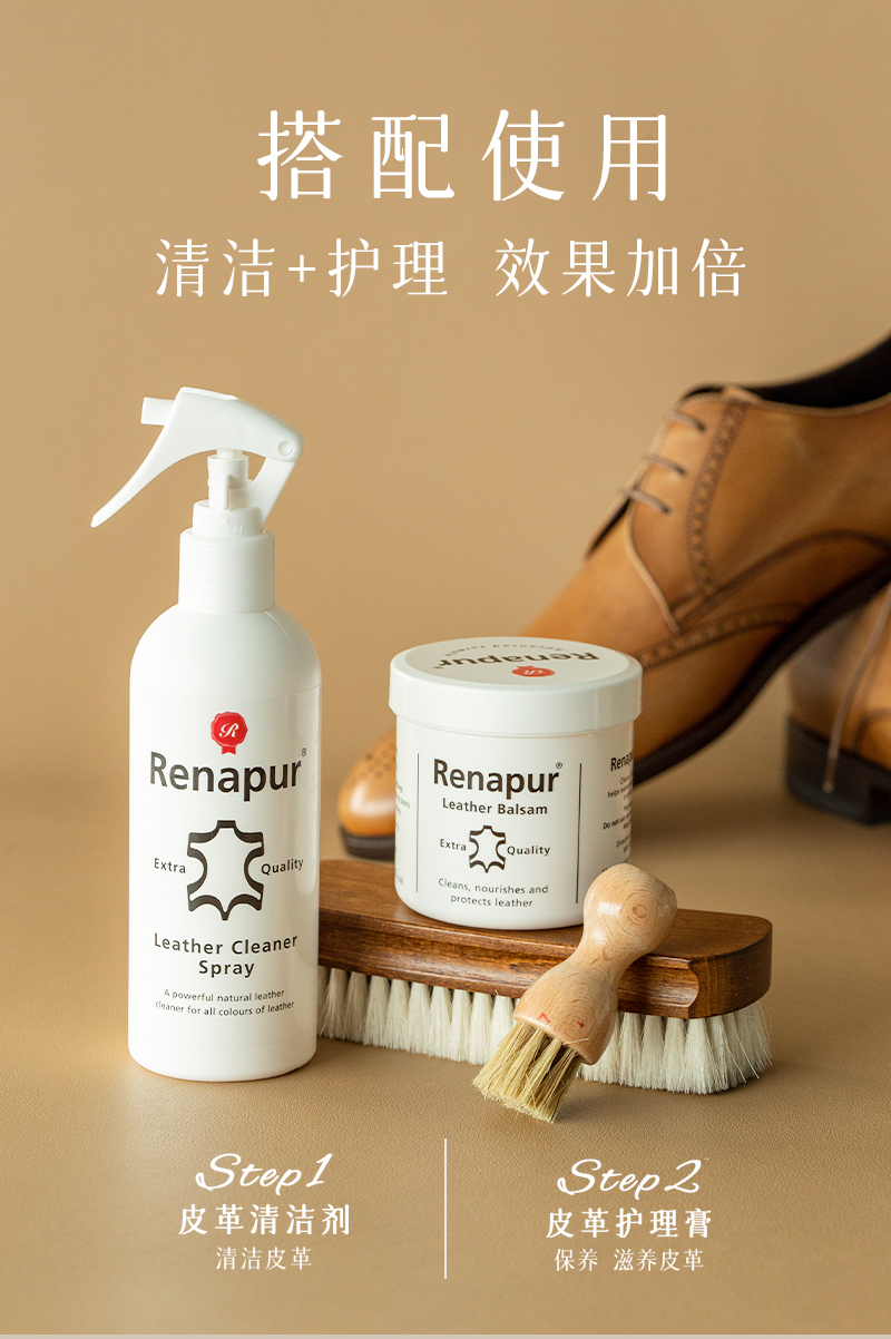 英国Renapur-皮具清洁喷雾（非浓缩）250ml 白色