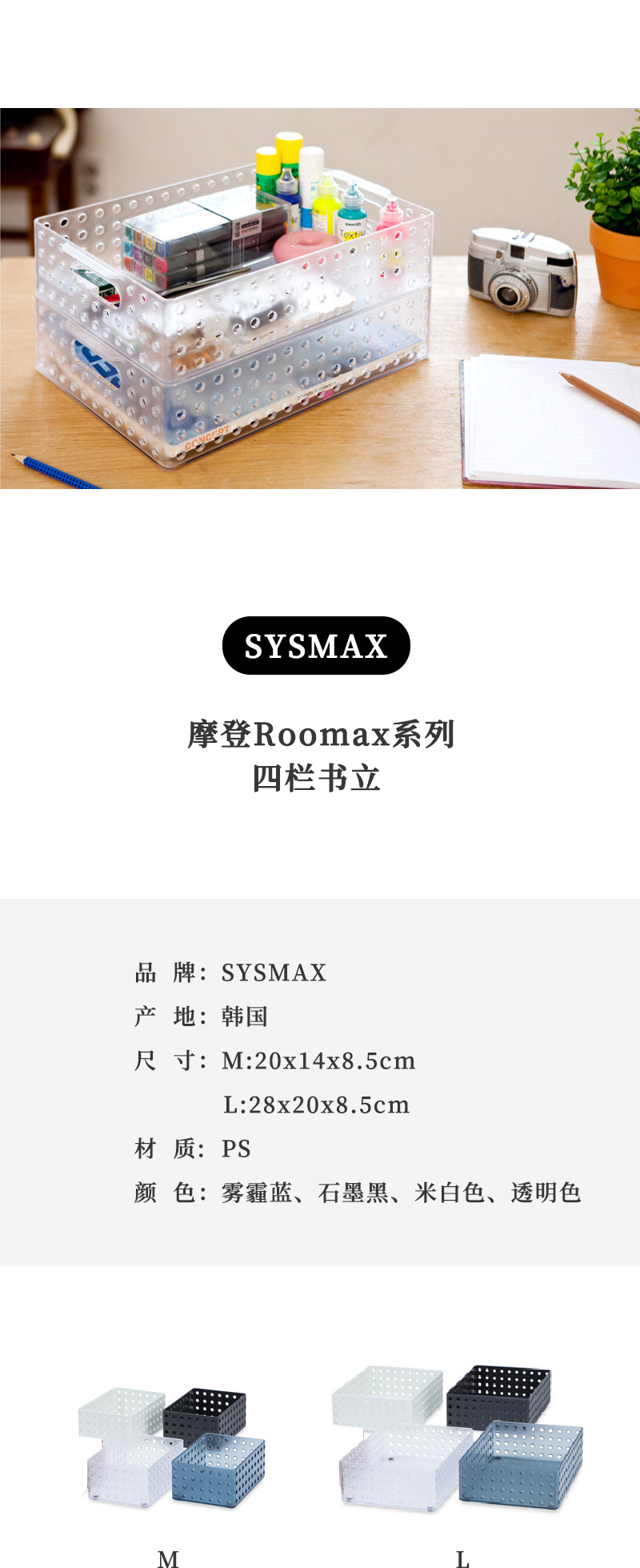 韩国SYSMAX S&S系列多功能收纳篮储物盒 雾霾蓝 L