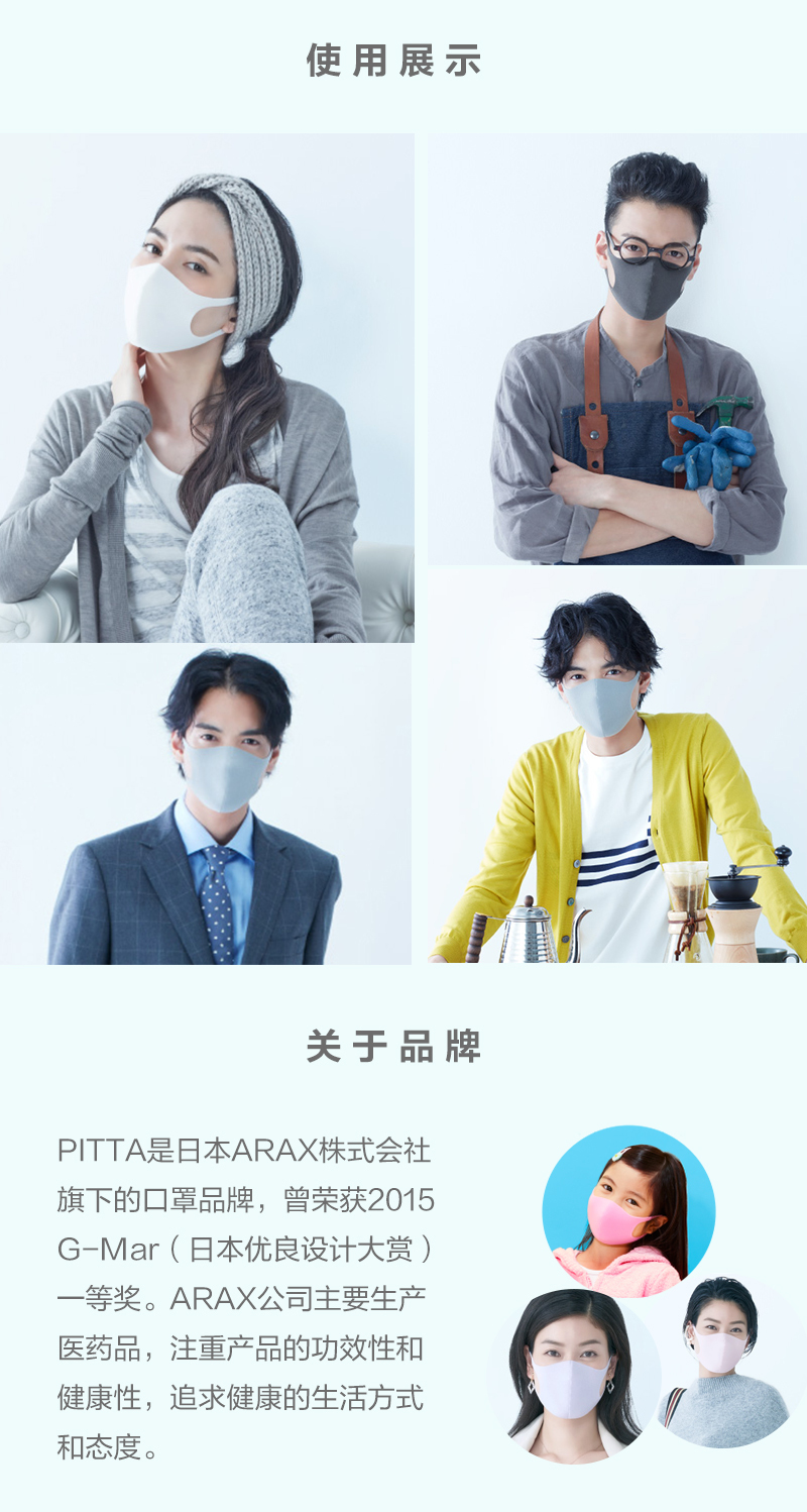 日本原产PITTA多孔过滤防护口罩防尘口罩可洗口罩小号3枚装 白色