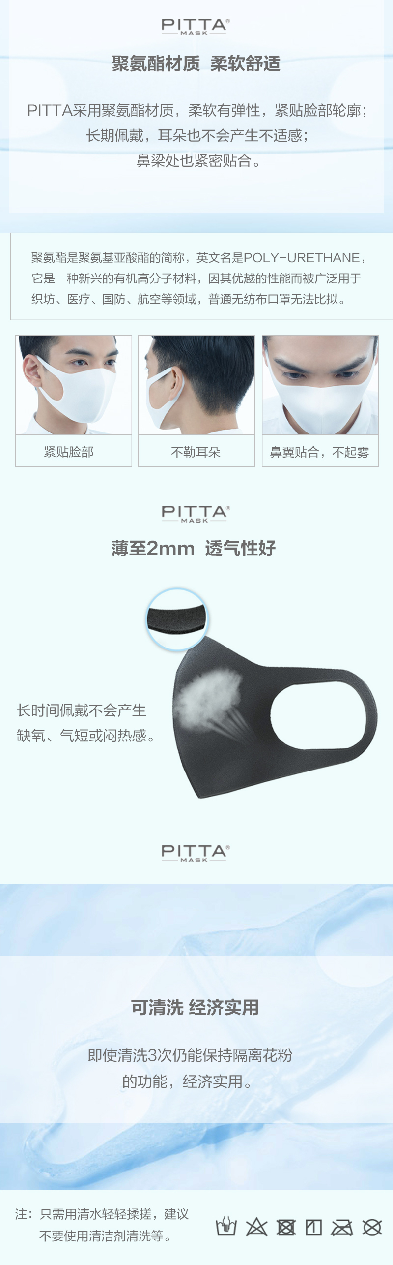 日本原产PITTA多孔过滤防护口罩防尘口罩可洗口罩小号3枚装 白色