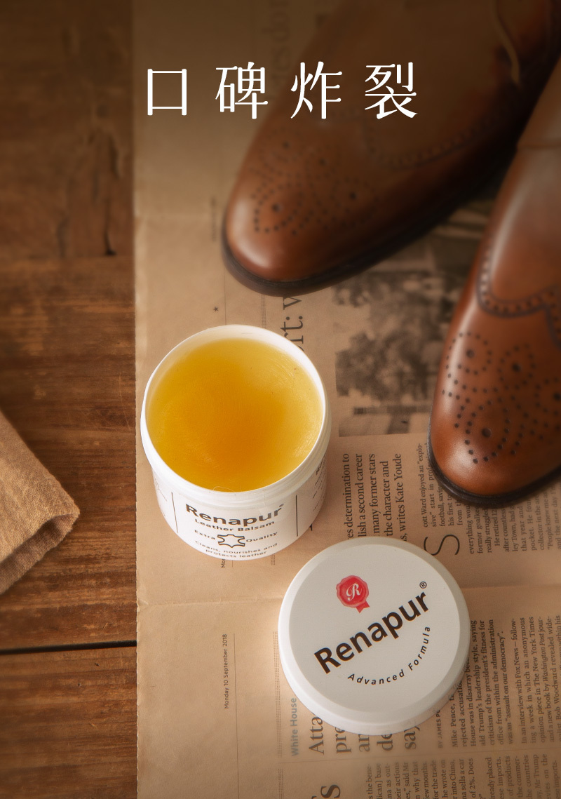 英国Renapur皮具护理膏养护膏清洁膏200ml 白色