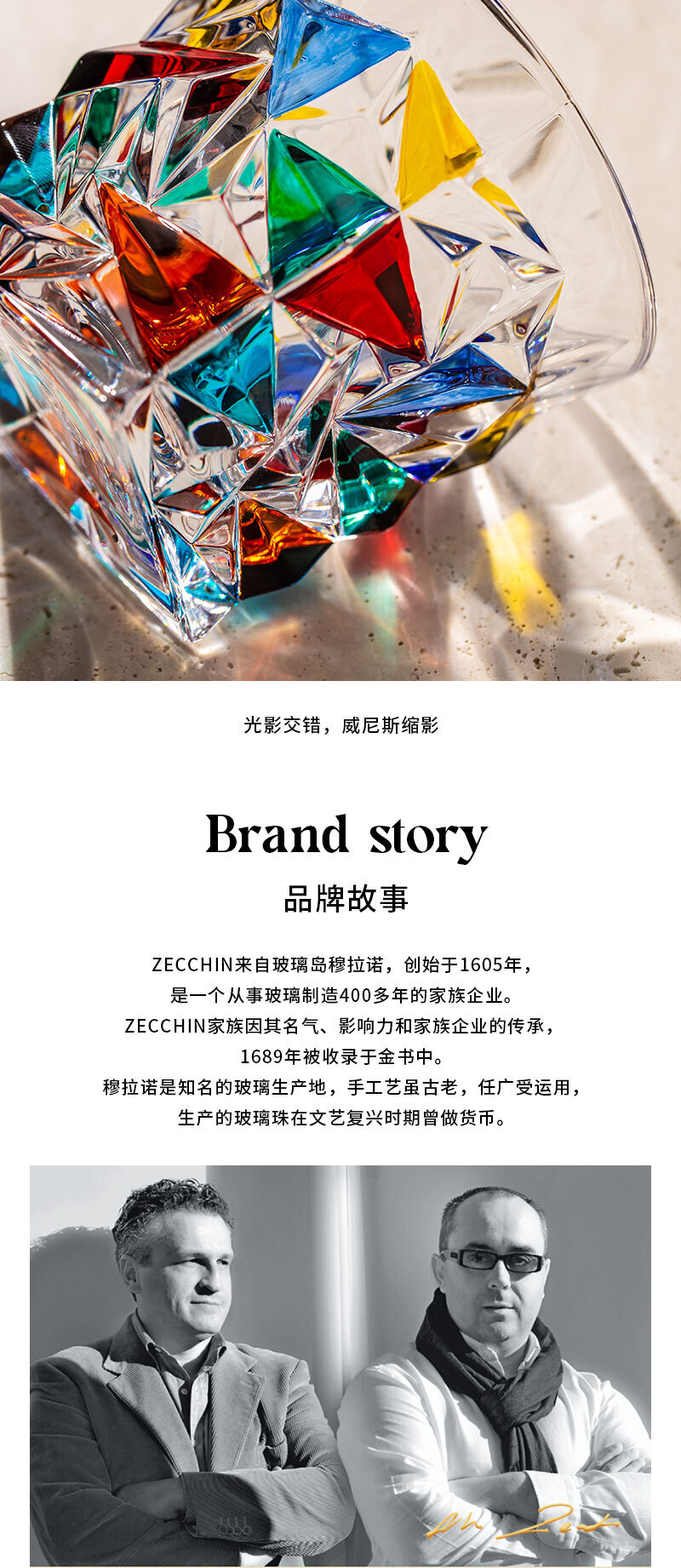 意大利原产ZECCHIN冰川系列手工酒杯 威士忌酒杯 洋酒杯350ml 彩色