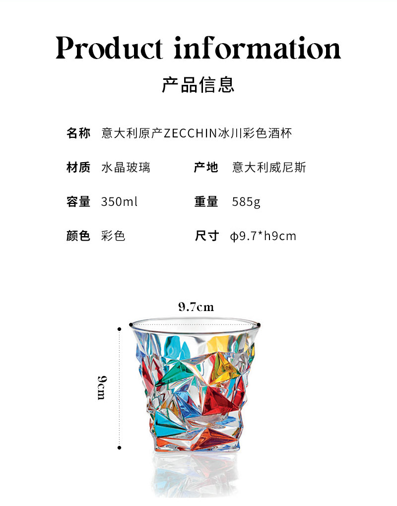 意大利原产ZECCHIN冰川系列手工酒杯 威士忌酒杯 洋酒杯350ml 彩色